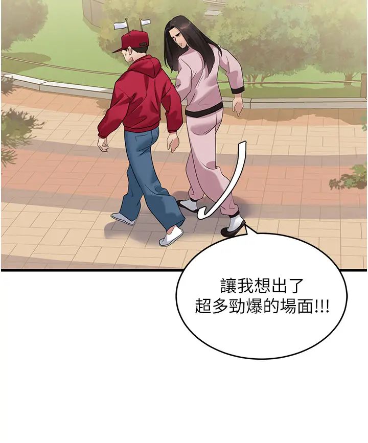 地表最屌臥底幹員第13話-清除未爆「蛋」