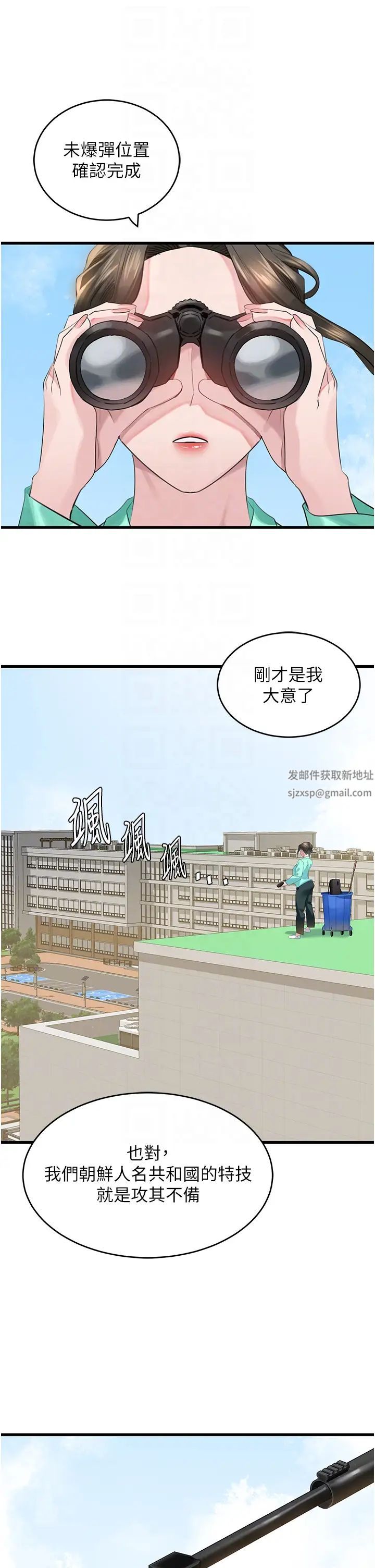 地表最屌臥底幹員第13話-清除未爆「蛋」