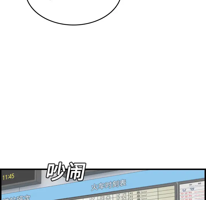 炼狱鬼岛第14话