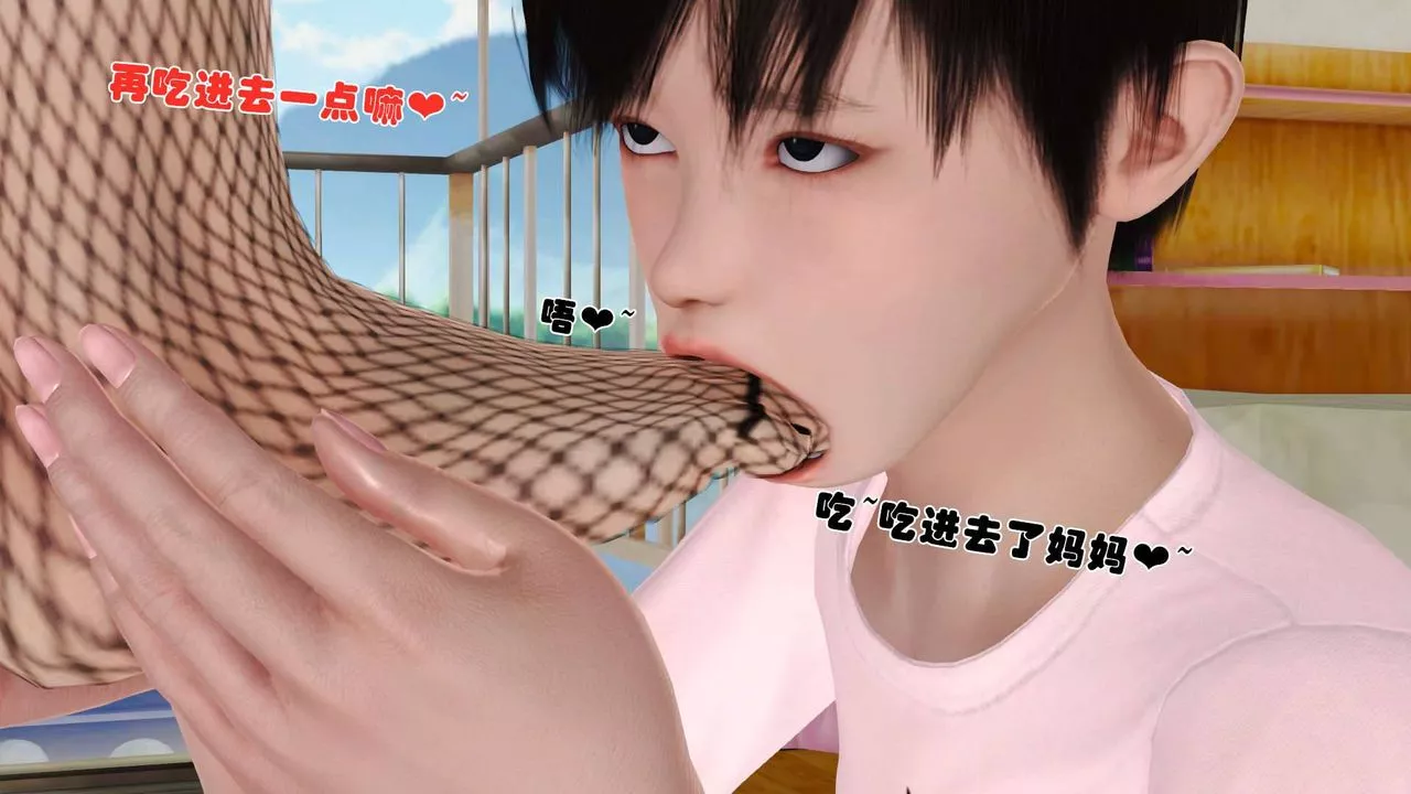[3D]賣茶葉的媽媽第09章-中
