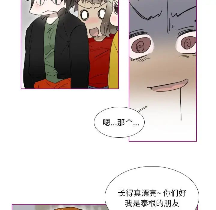 我的猫狗女友第3话