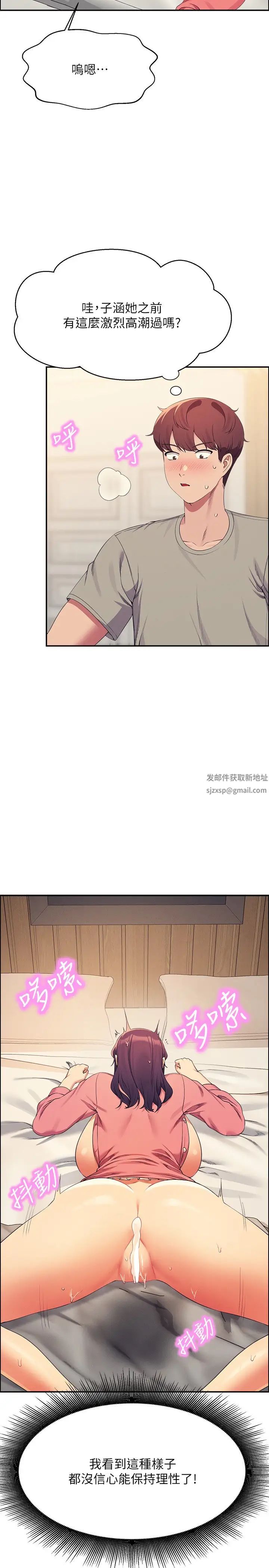 谁说理组没正妹?第122话-与子涵的肛交初体验