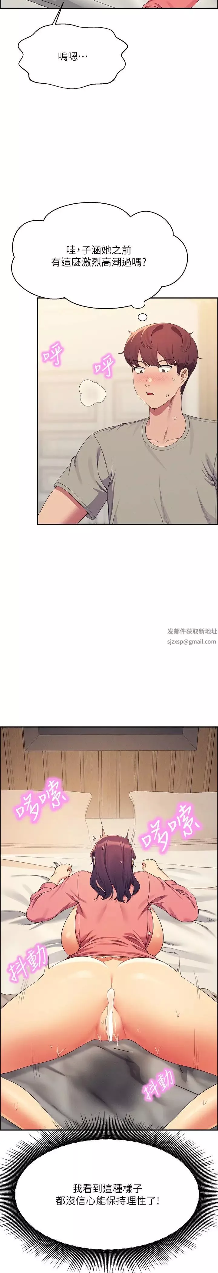 谁说理组没正妹?-第122话-与子涵的肛交初体验 - 图片 27