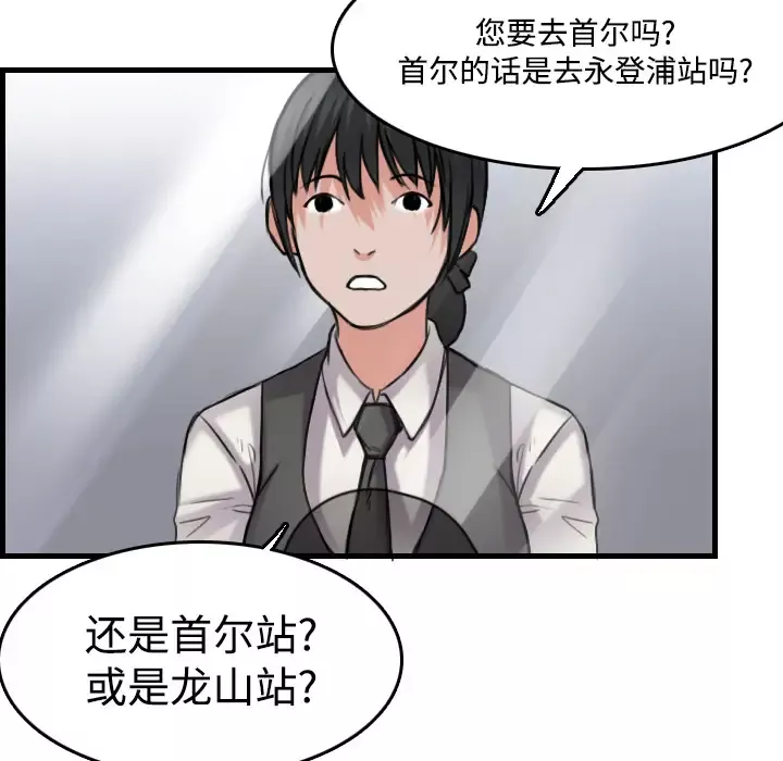 炼狱鬼岛第14话