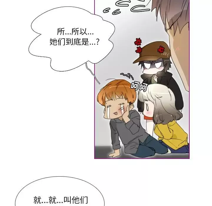 我的貓狗女友第3话