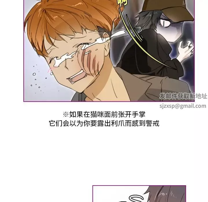 我的貓狗女友第3话