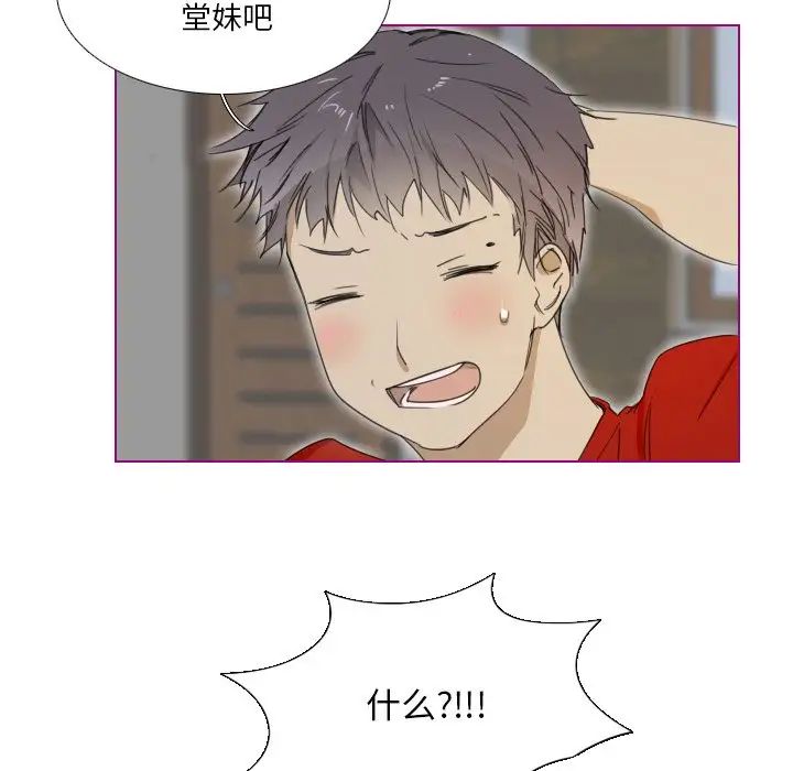 我的猫狗女友第3话