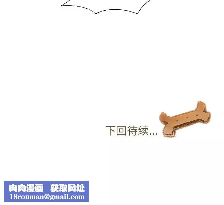 我的猫狗女友-第3话 - 图片 40
