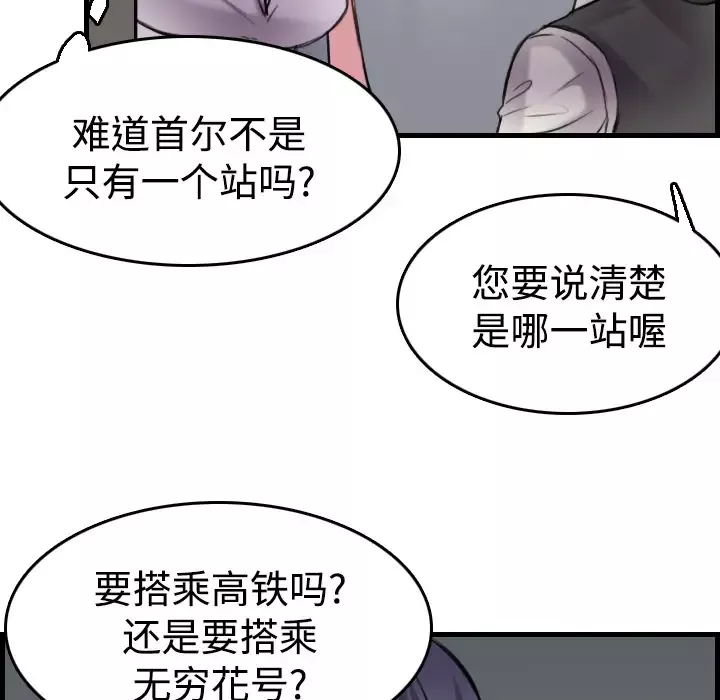 炼狱鬼岛-第14话 - 图片 73