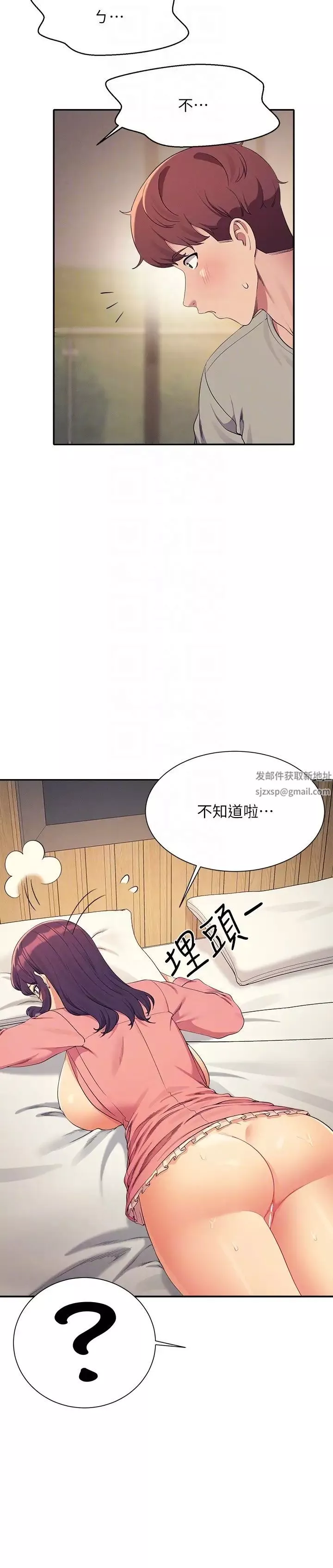 谁说理组没正妹?-第123话-尽情享用我的屁股 - 图片 6