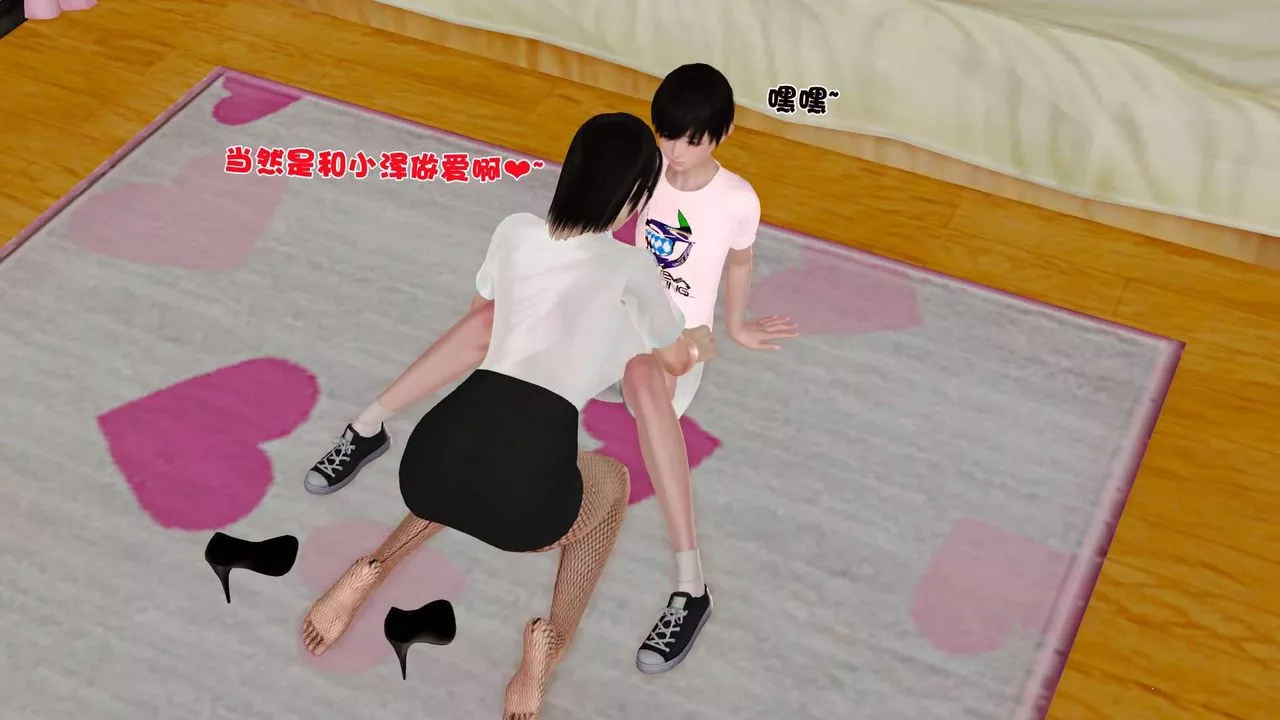 [3D]卖茶叶的妈妈-第09章-中 - 图片 21