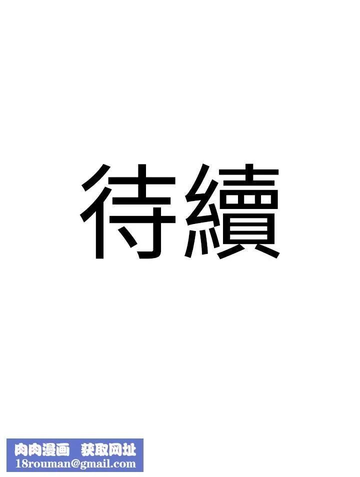 地表最屌卧底干员-第13话-清除未爆「蛋」 - 图片 45