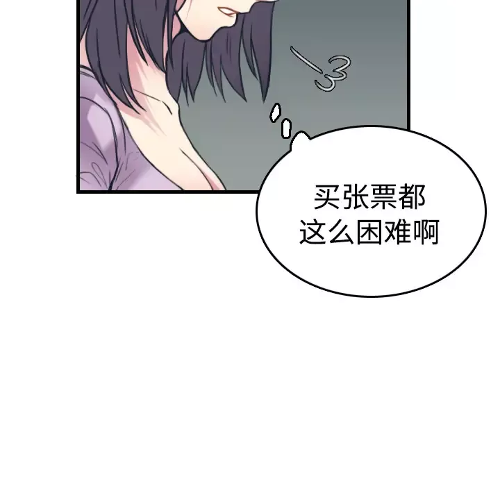 炼狱鬼岛-第14话 - 图片 80