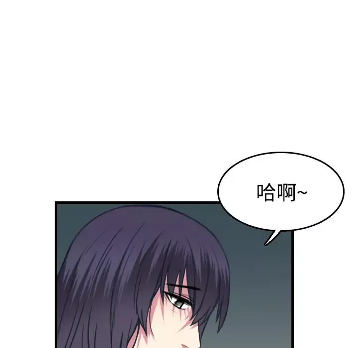 炼狱鬼岛-第14话 - 图片 79