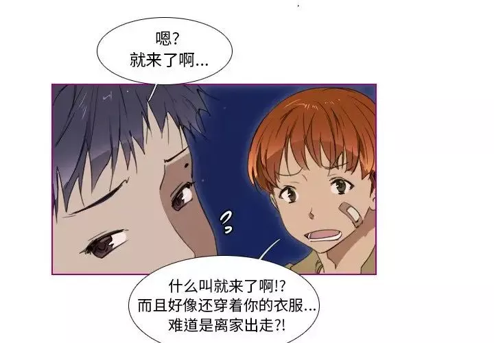我的猫狗女友-第4话 - 图片 4