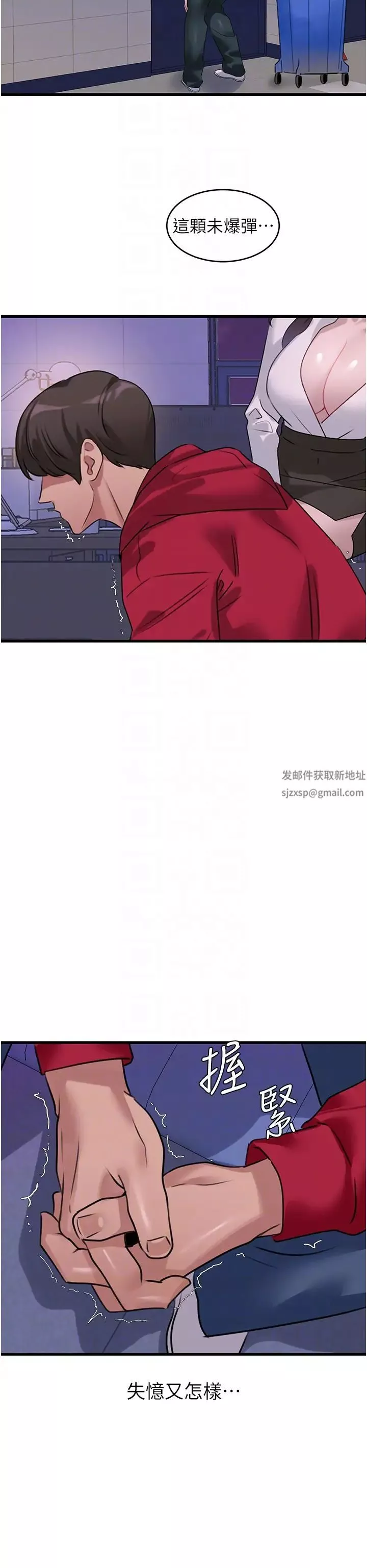 地表最屌臥底幹員第14話-試「莖」(1)