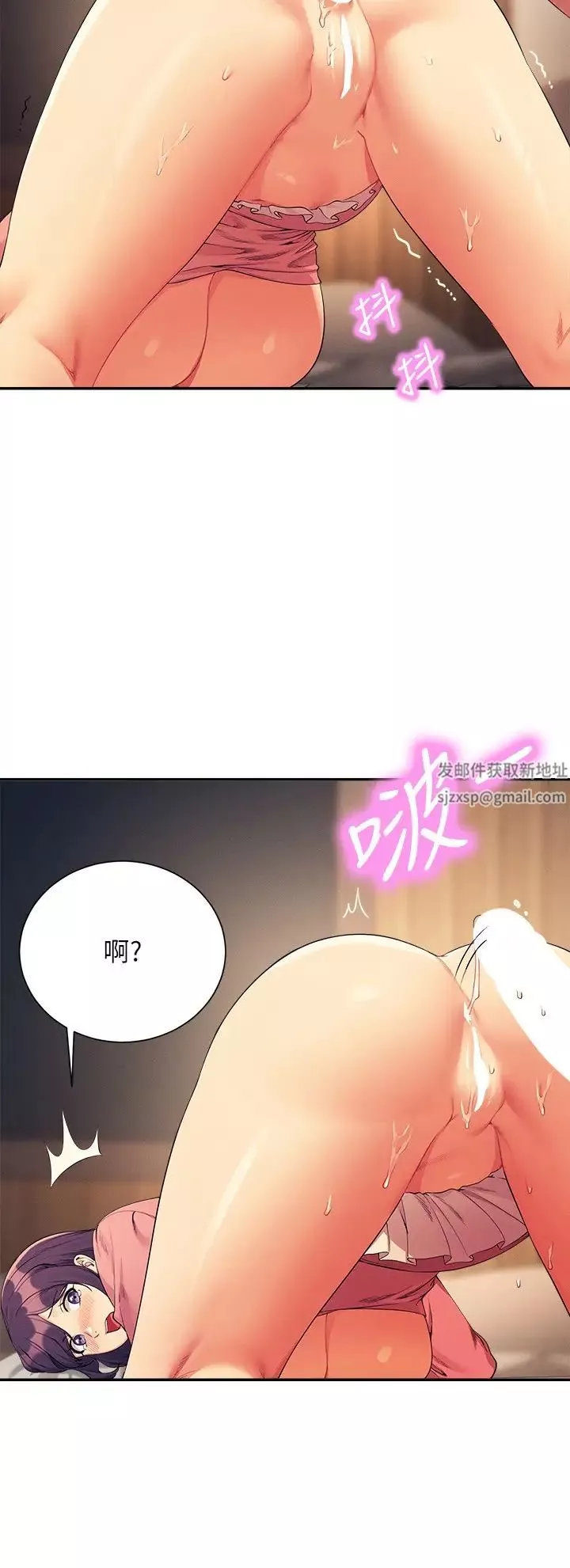 誰說理組沒正妹?第123話-盡情享用我的屁股