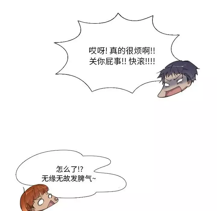 我的猫狗女友-第4话 - 图片 6