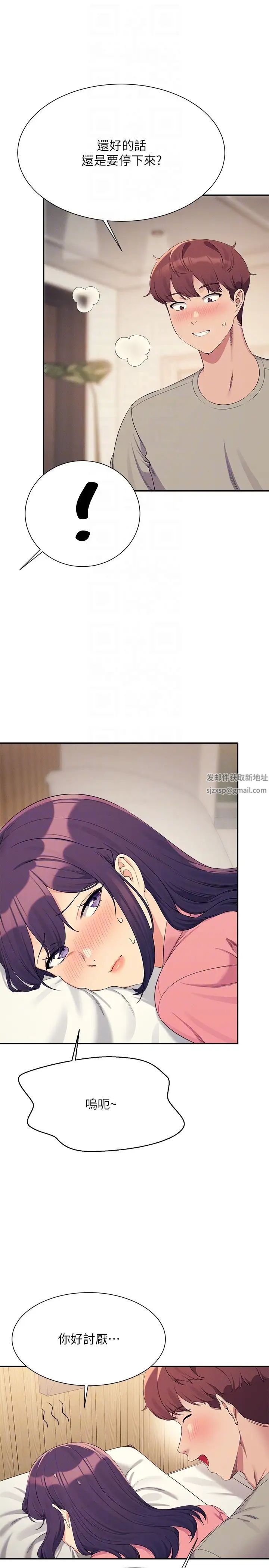 谁说理组没正妹?第123话-尽情享用我的屁股