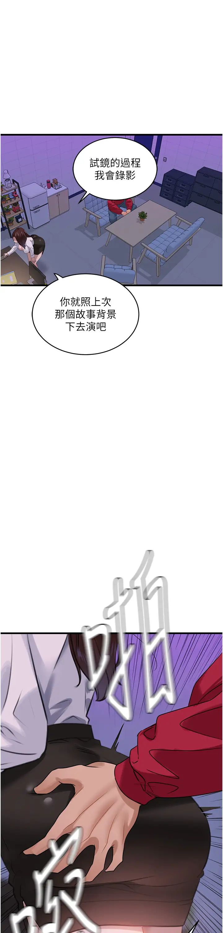 地表最屌卧底干员第14话-试「茎」(1)