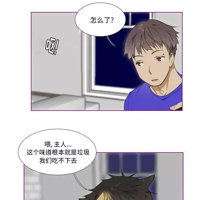 我的貓狗女友第4话
