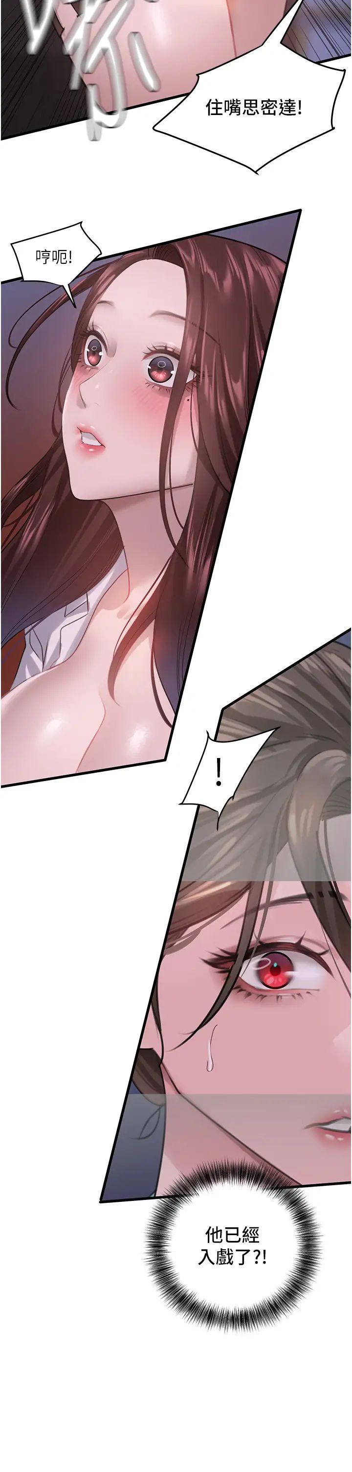 地表最屌卧底干员第14话-试「茎」(1)