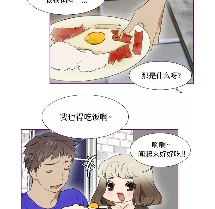 我的猫狗女友-第4话 - 图片 13