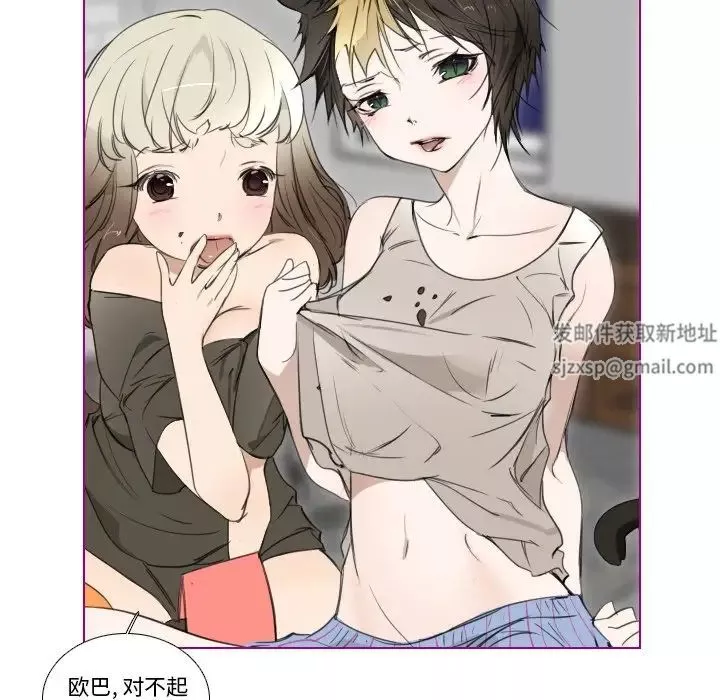 我的猫狗女友-第4话 - 图片 11