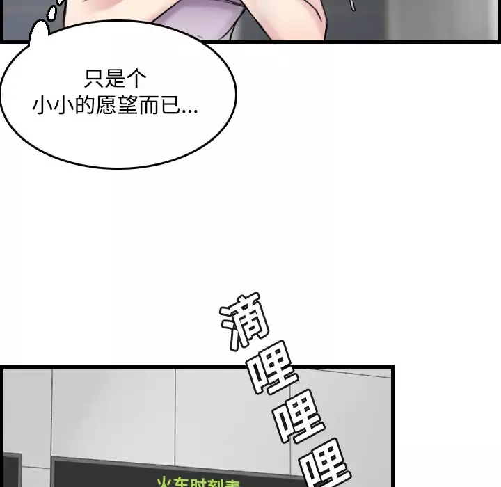 炼狱鬼岛-第14话 - 图片 86