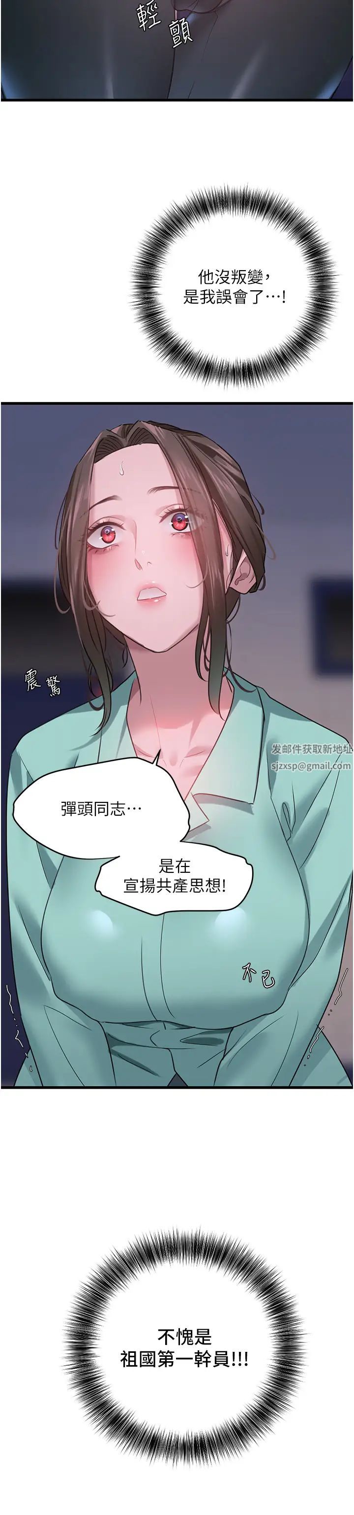 地表最屌卧底干员第14话-试「茎」(1)