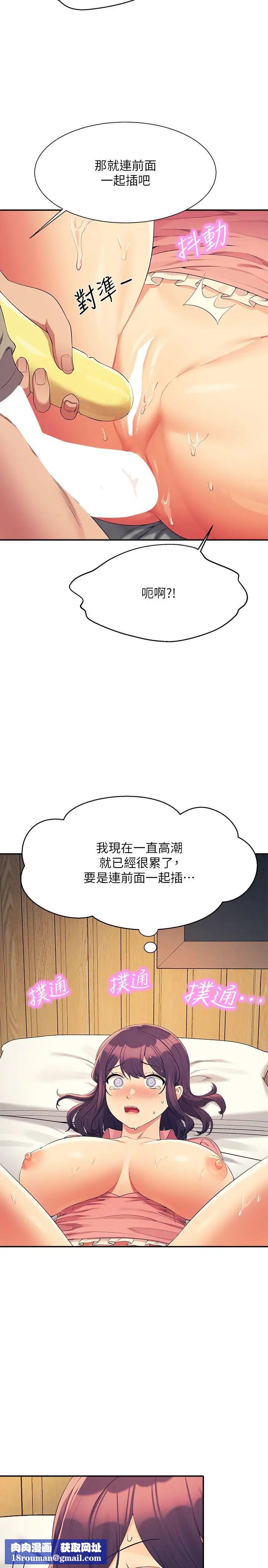 谁说理组没正妹?第123话-尽情享用我的屁股