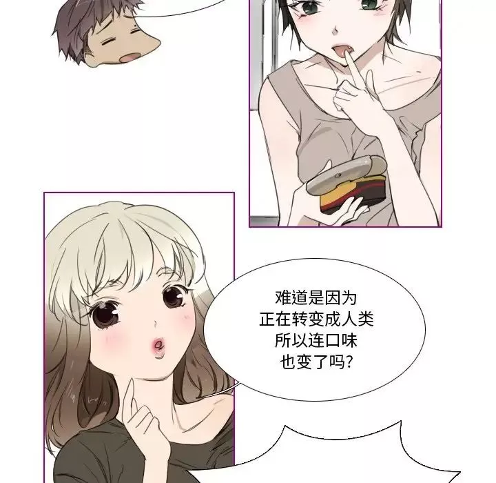 我的猫狗女友-第4话 - 图片 18