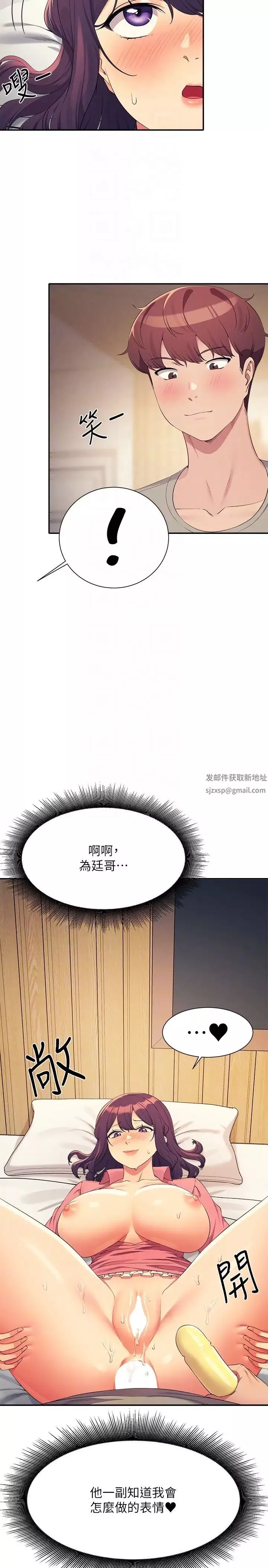 谁说理组没正妹?-第123话-尽情享用我的屁股 - 图片 18