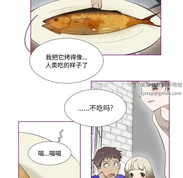 我的猫狗女友第4话