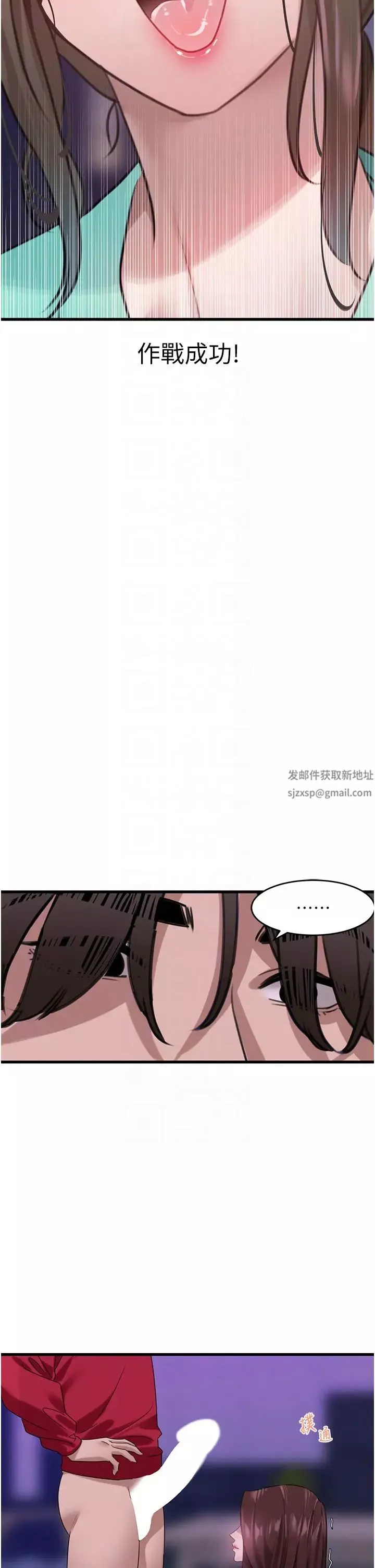 地表最屌臥底幹員第14話-試「莖」(1)