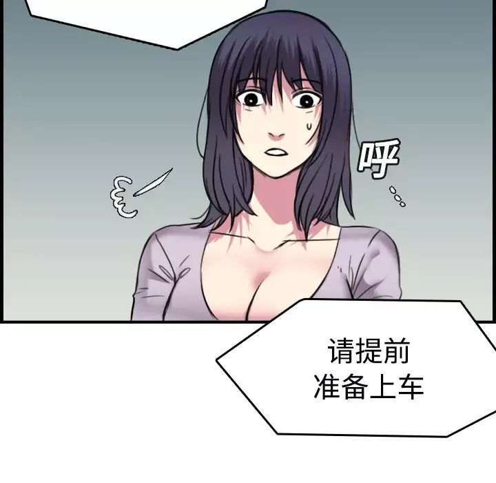 炼狱鬼岛第14话