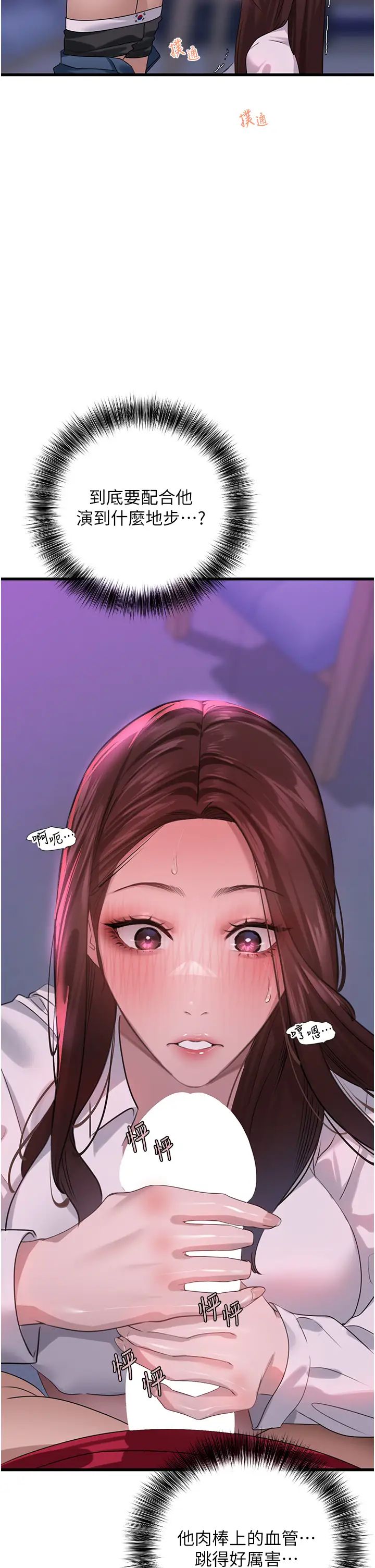 地表最屌臥底幹員第14話-試「莖」(1)