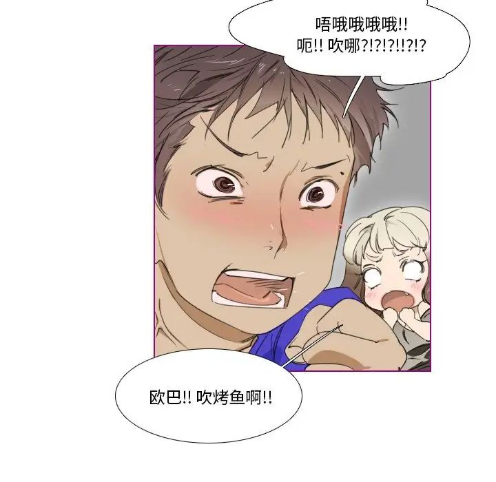 我的猫狗女友第4话