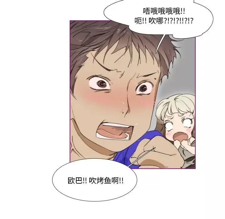 我的猫狗女友-第4话 - 图片 24