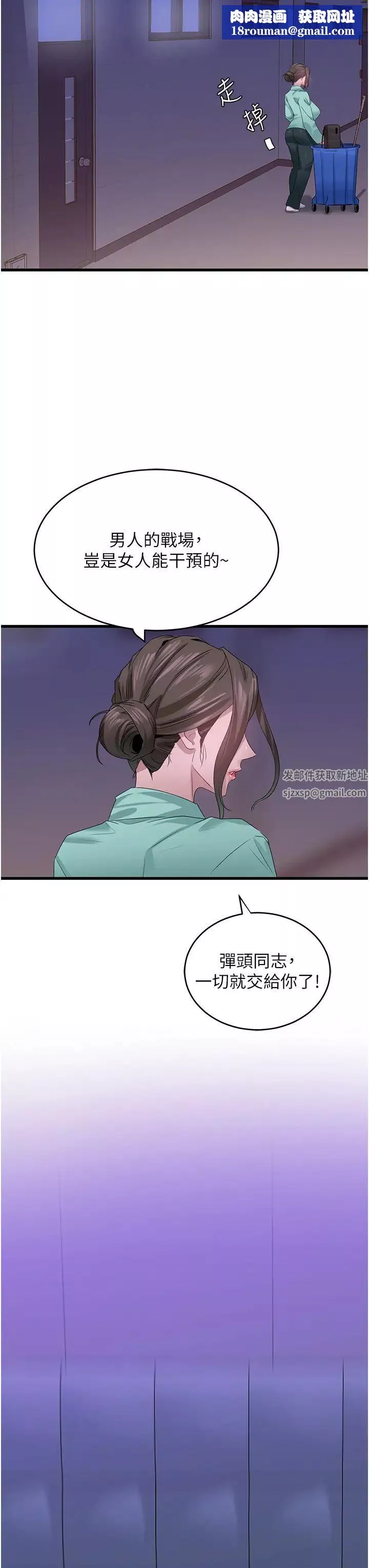 地表最屌卧底干员-第14话-试「茎」(1) - 图片 23