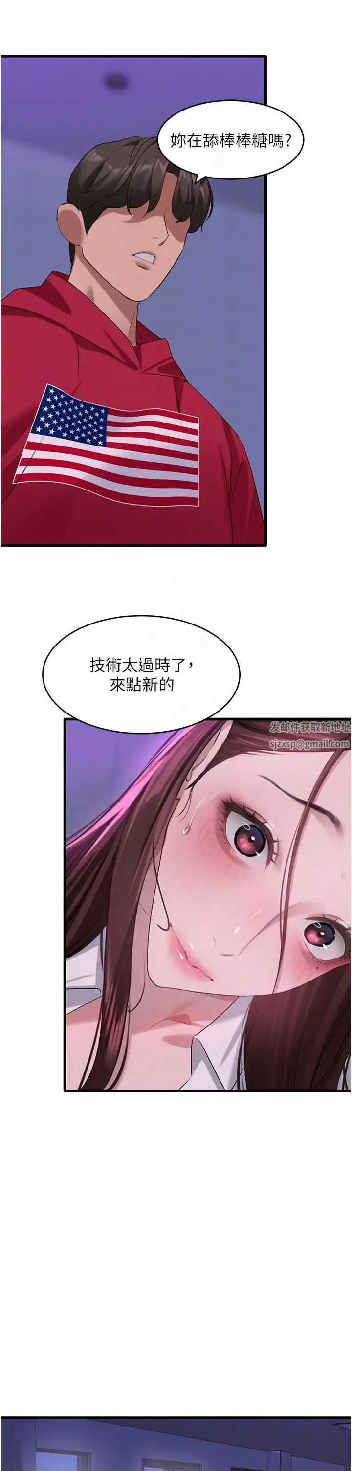 地表最屌卧底干员-第14话-试「茎」(1) - 图片 22