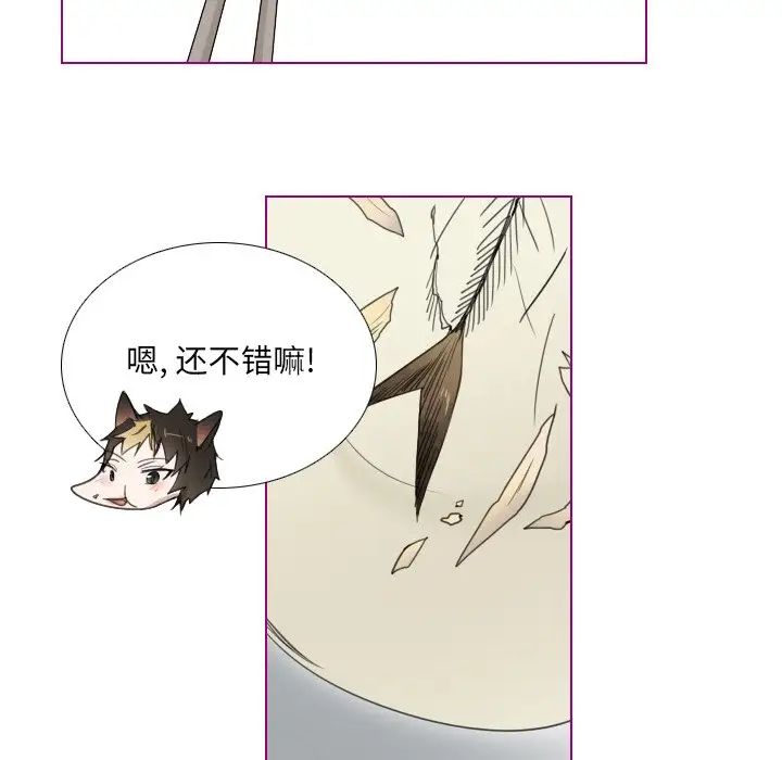 我的猫狗女友第4话