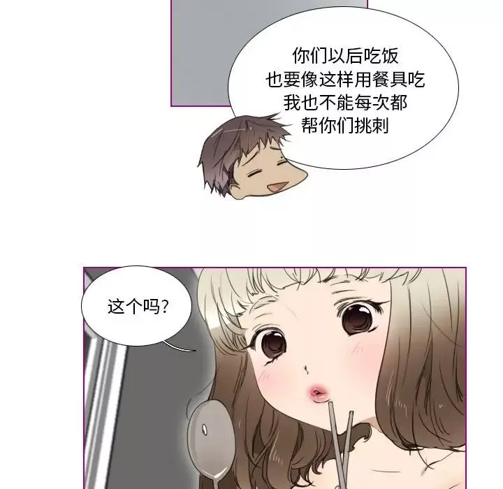我的貓狗女友第4话