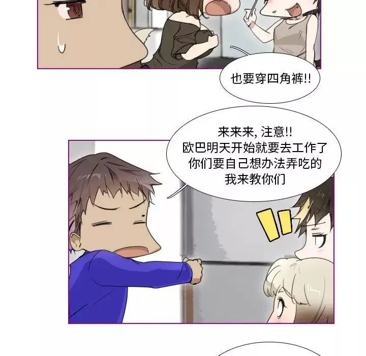 我的猫狗女友-第4话 - 图片 30