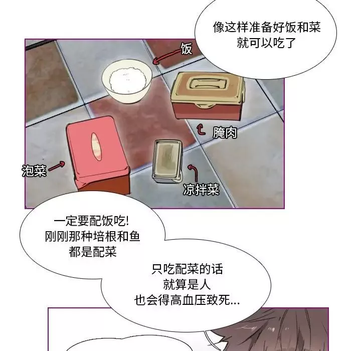 我的貓狗女友第4话