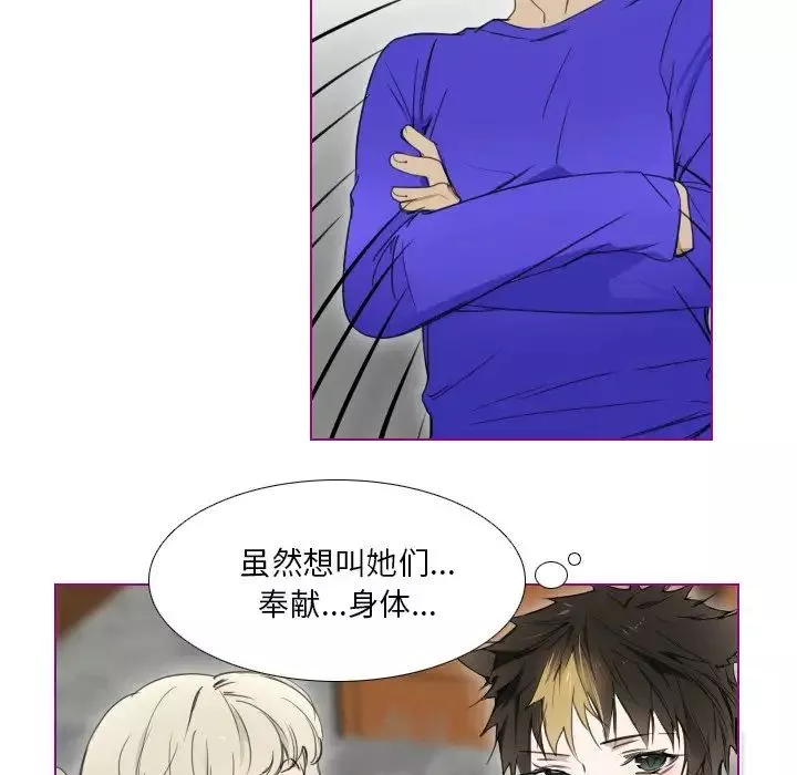 我的猫狗女友-第4话 - 图片 33