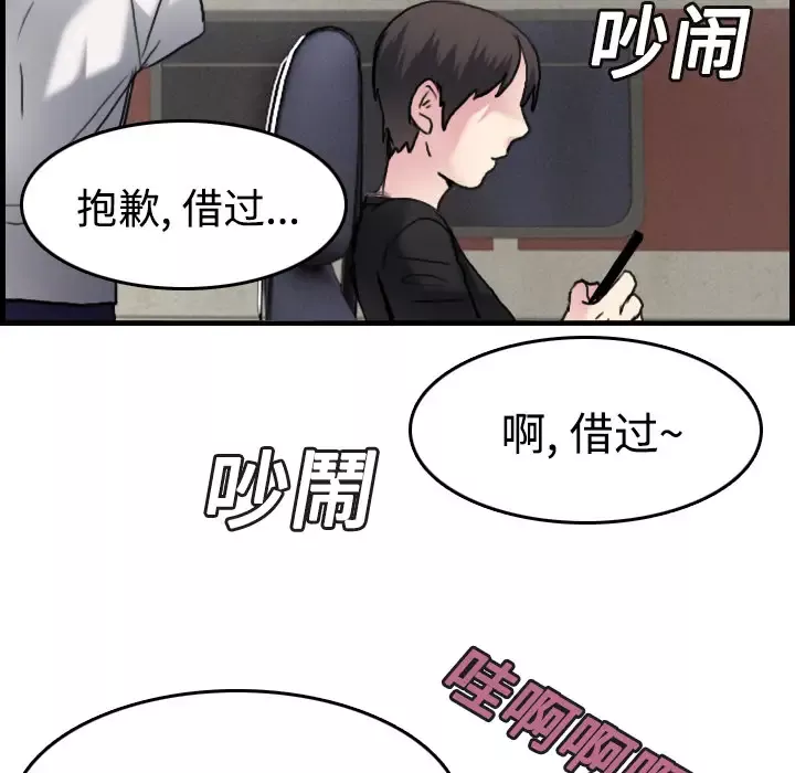 炼狱鬼岛-第14话 - 图片 100