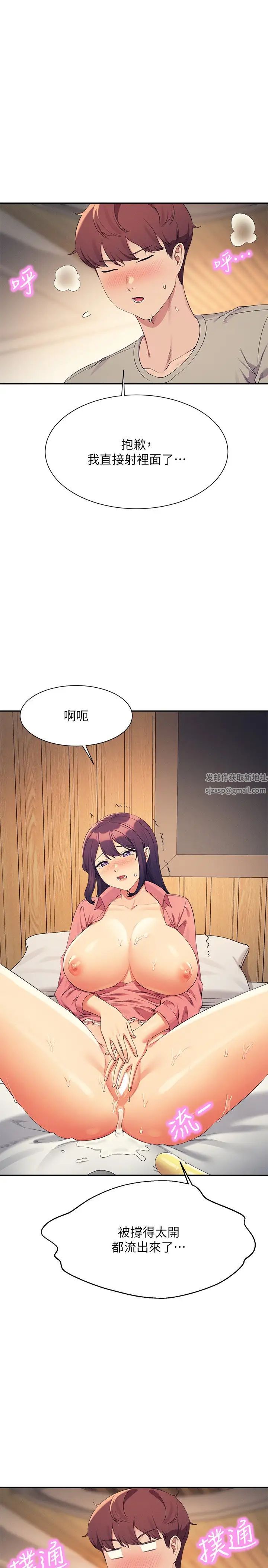 谁说理组没正妹?第123话-尽情享用我的屁股