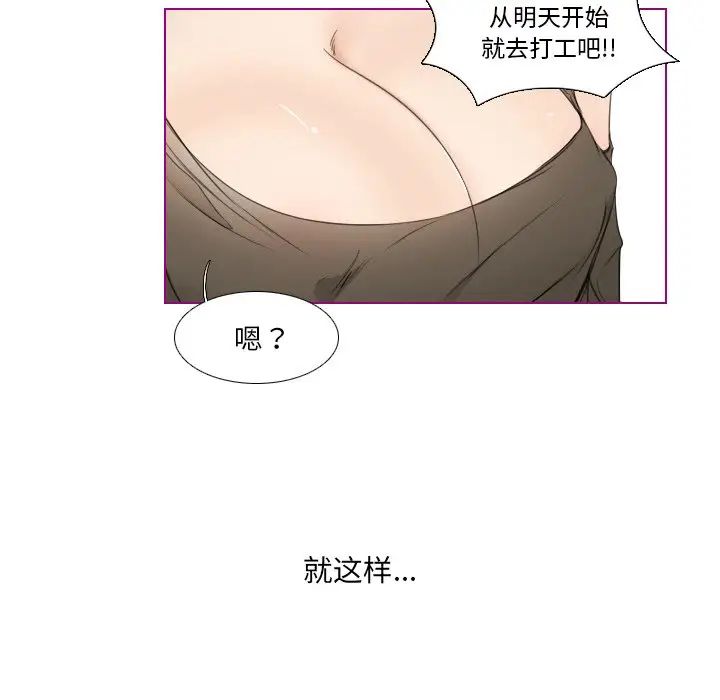 我的貓狗女友第4话