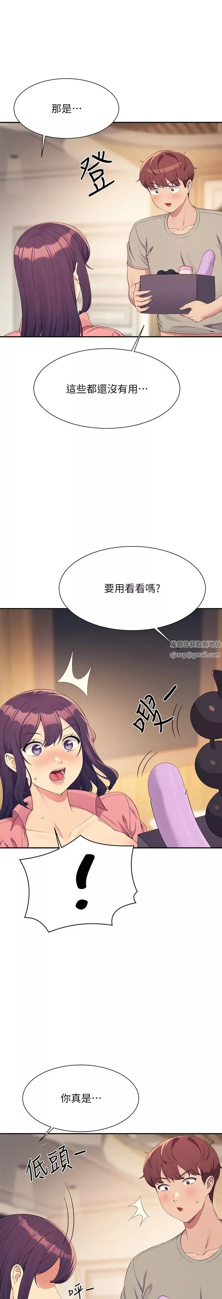 谁说理组没正妹?-第123话-尽情享用我的屁股 - 图片 29